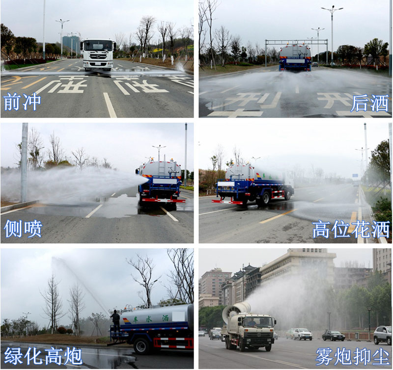 東風(fēng)20方綠化噴灑運水車(chē)工作圖