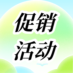 活動(dòng)促銷 | RT&qPCR性價(jià)比之王套餐，火熱來(lái)襲！