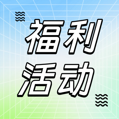 招募令 | 尋找 GenStar “真星人”，驚喜旅游基金等您來拿！
