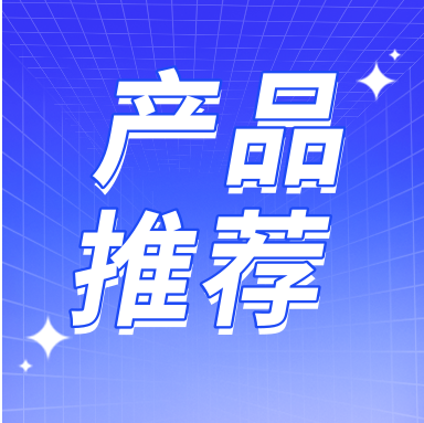 產(chǎn)品推薦 | 國(guó)貨領(lǐng)航科研路， GenStar 超保真PCR Mix伴您成功！